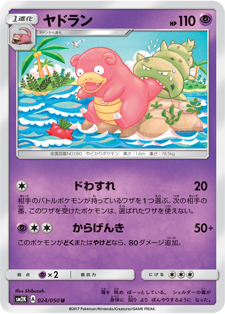 呆壳兽
