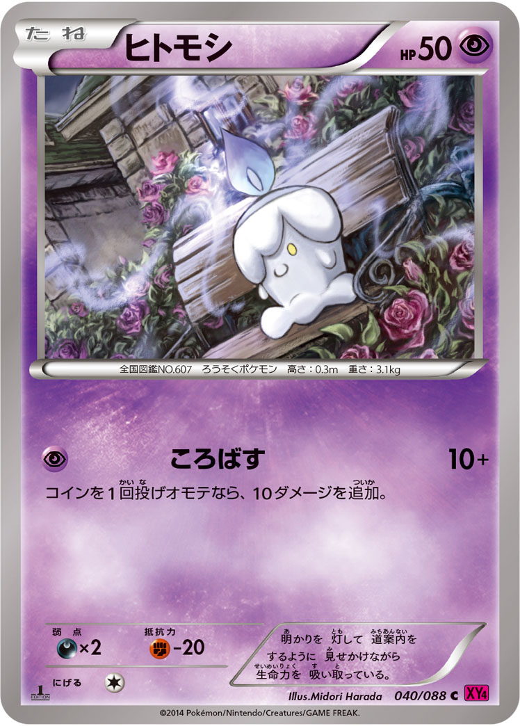烛光灵