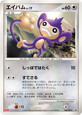 长尾怪手