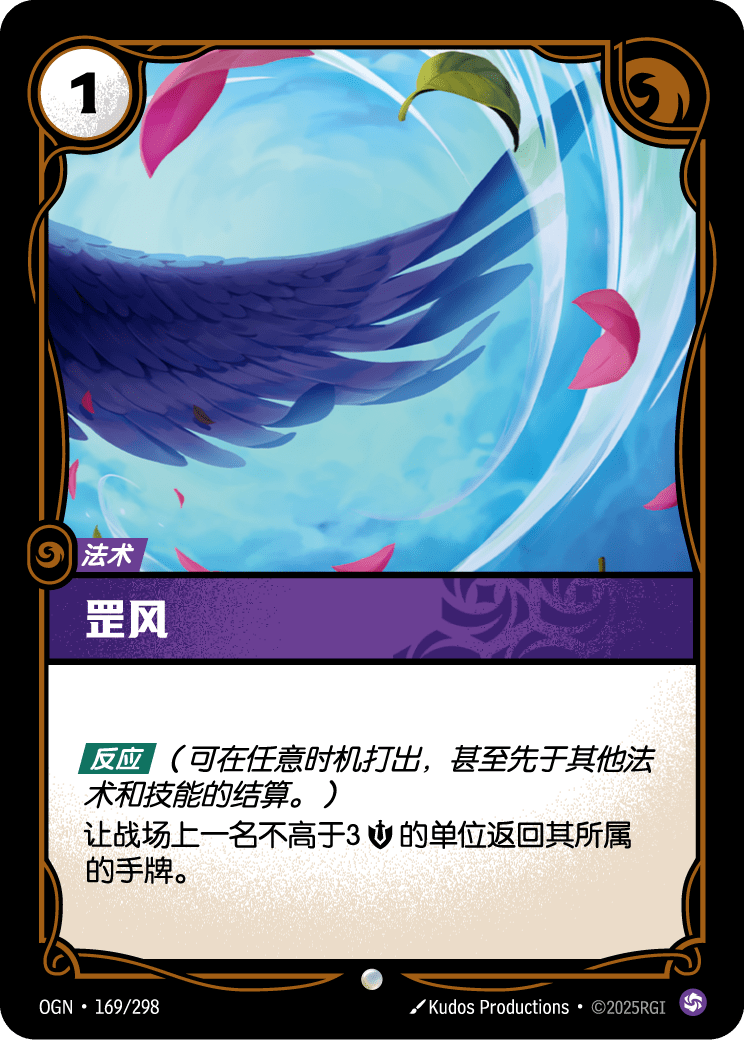罡风
