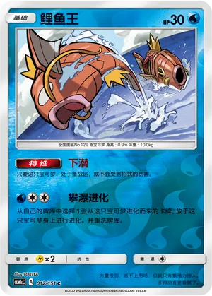 鲤鱼王