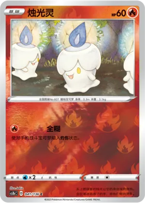 烛光灵