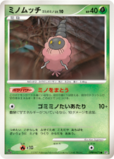 结草儿 ゴミのミノ
