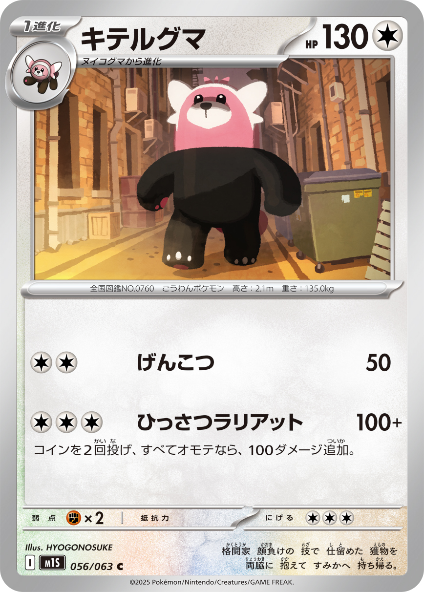 穿着熊