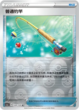 普通钓竿
