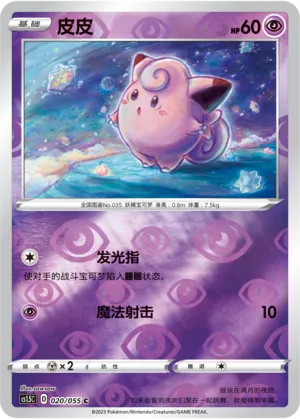 皮皮