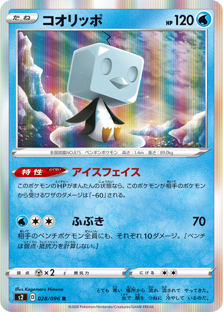 冰砌鹅