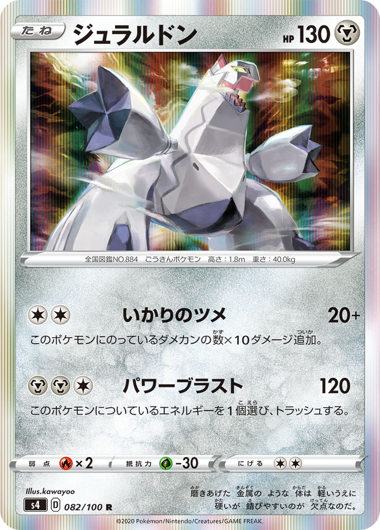 铝钢龙