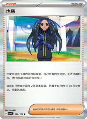 也慈