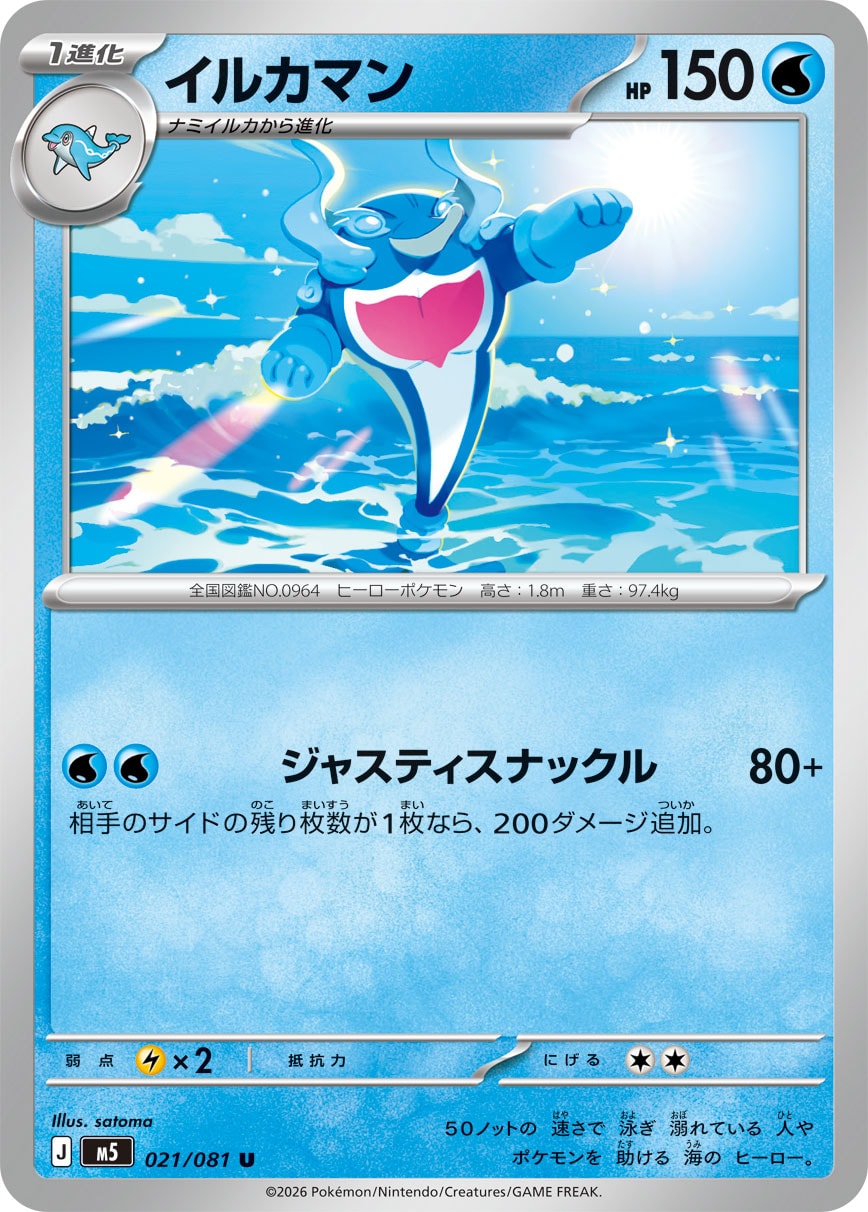 海豚侠