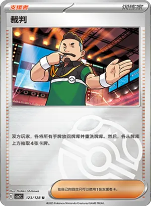 裁判