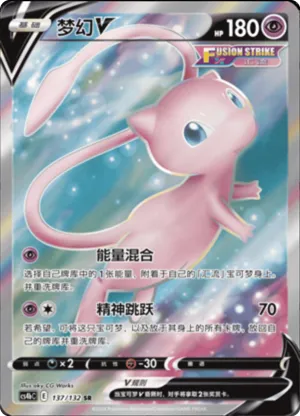 梦幻V