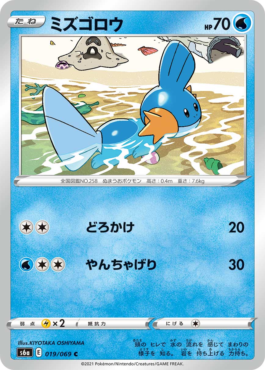 水跃鱼