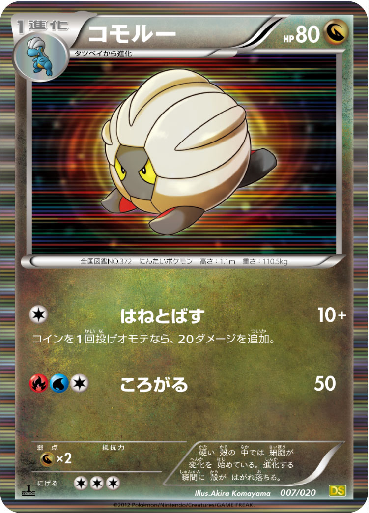 甲壳龙
