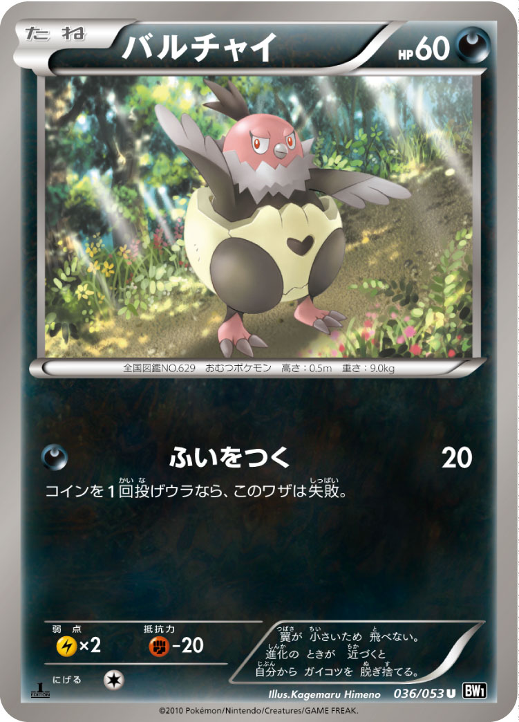 秃鹰丫头