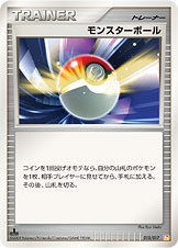 精灵球