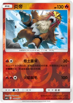 炎帝
