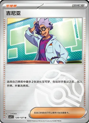 吉尼亚