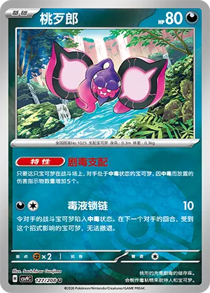 桃歹郎
