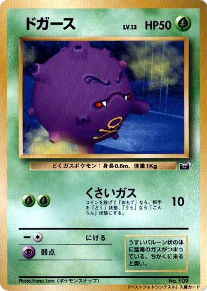 ドガース