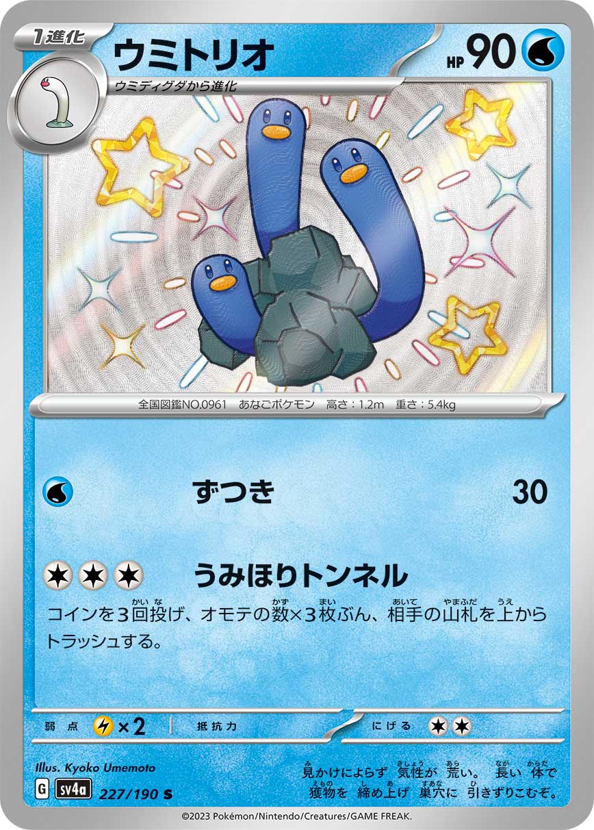 三海地鼠