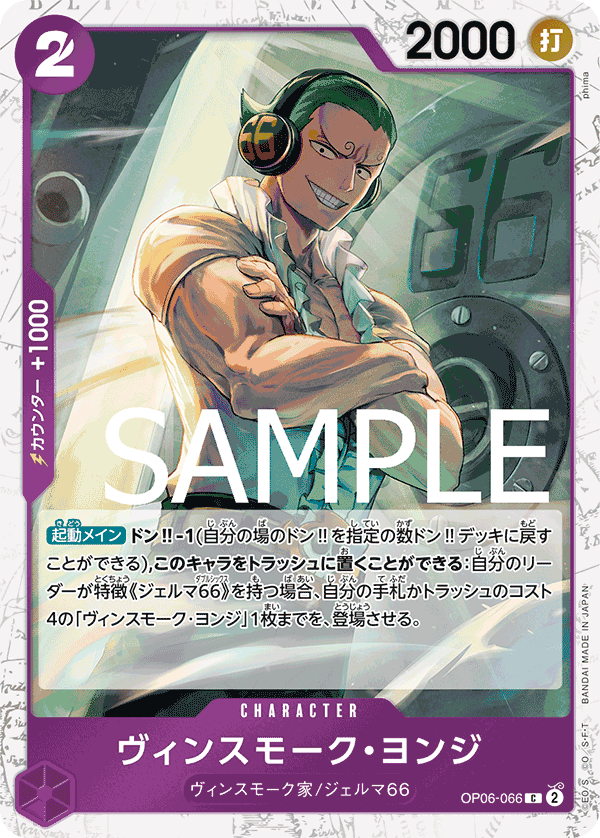 賓什莫克・約吉士