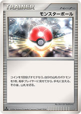 精灵球