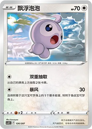 飘浮泡泡