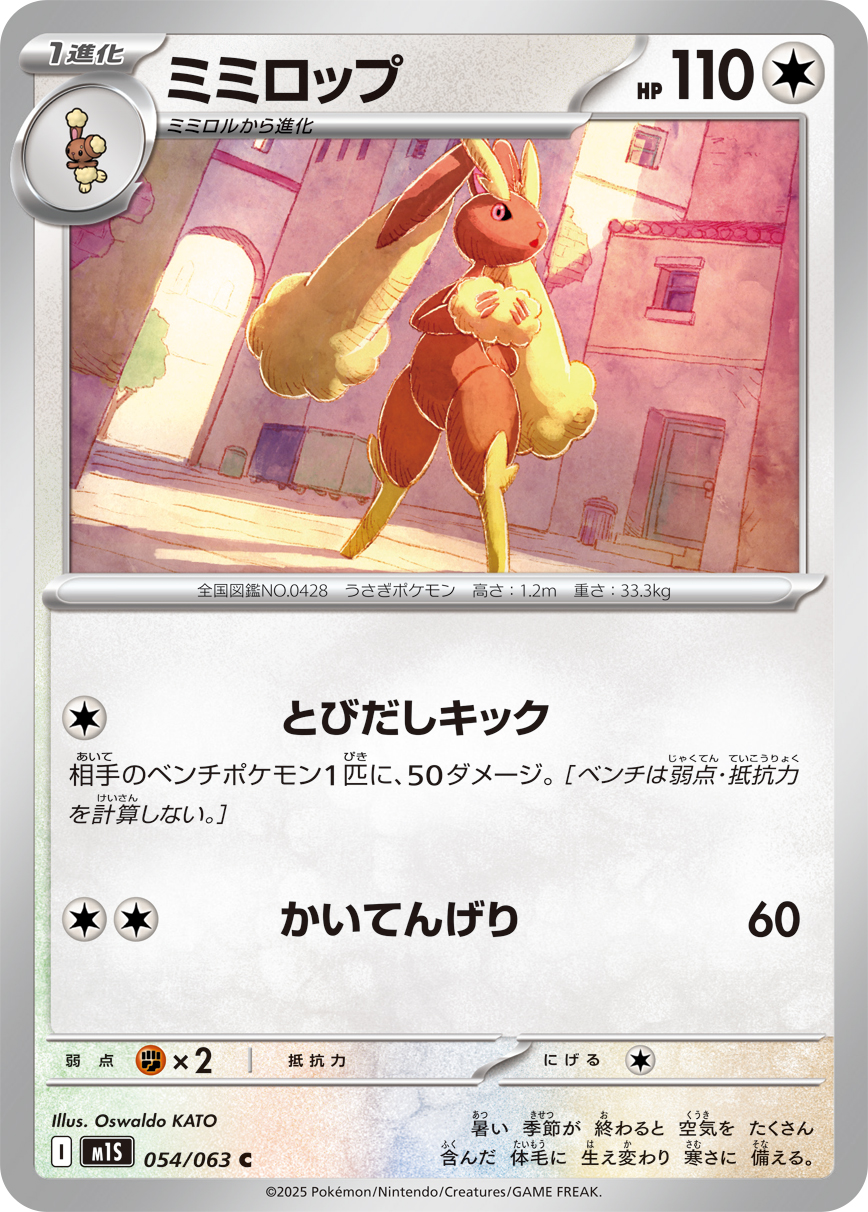 长耳兔