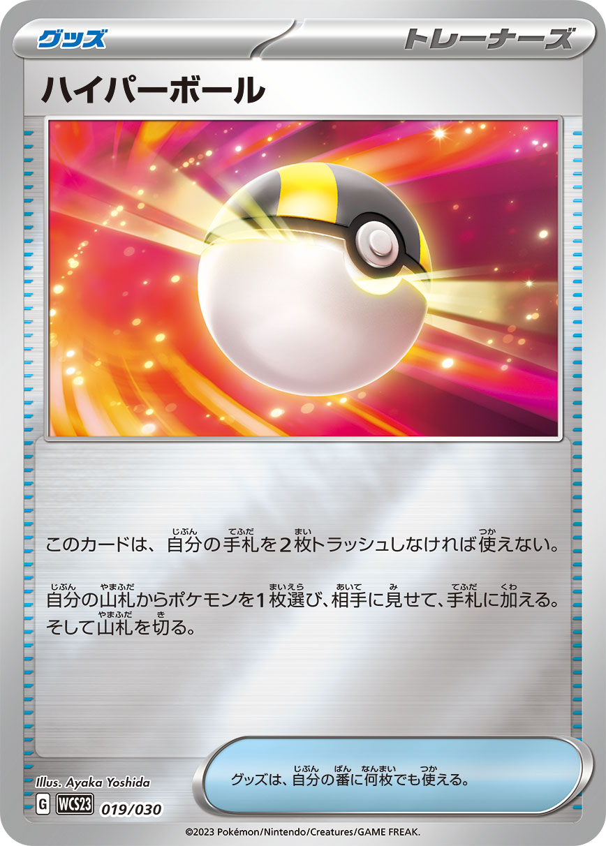 高级球