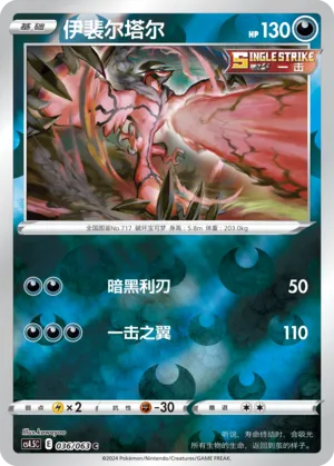 伊裴尔塔尔