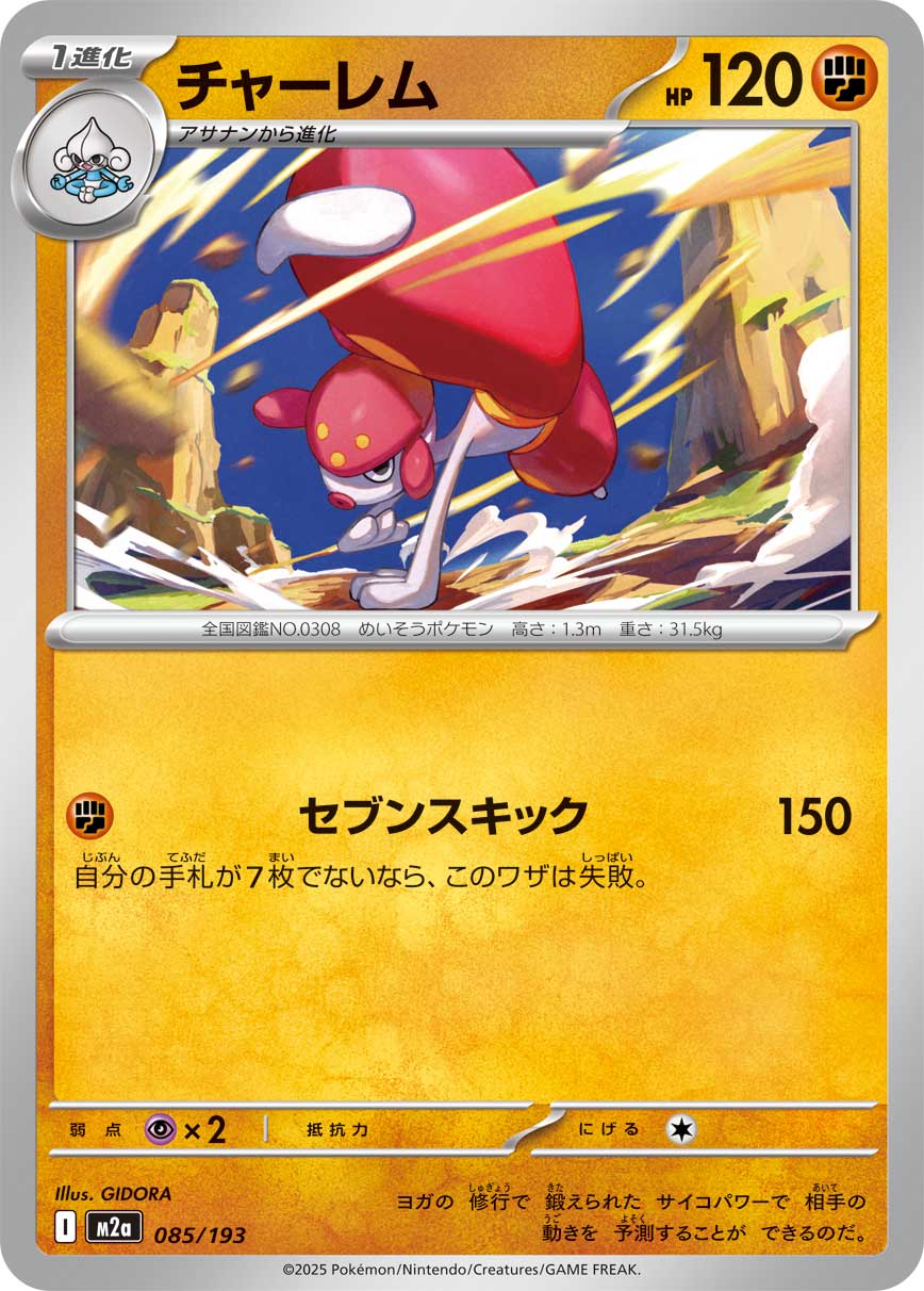 恰雷姆