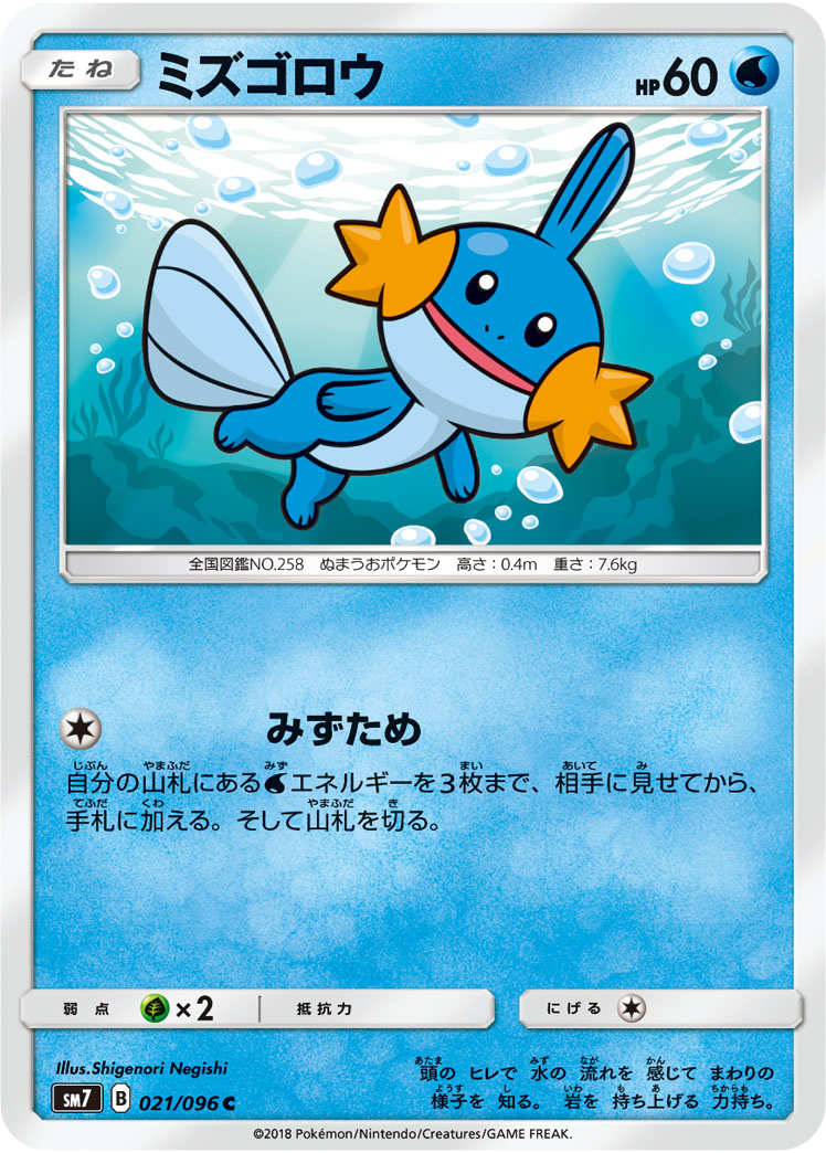 水跃鱼