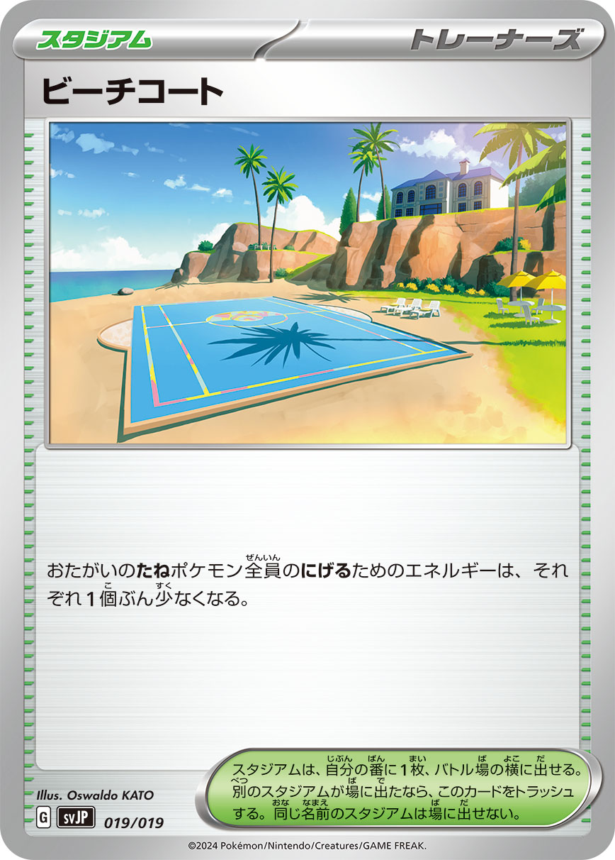 海滩场地