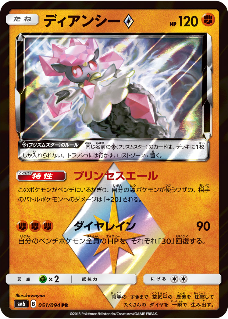 蒂安希prismstar