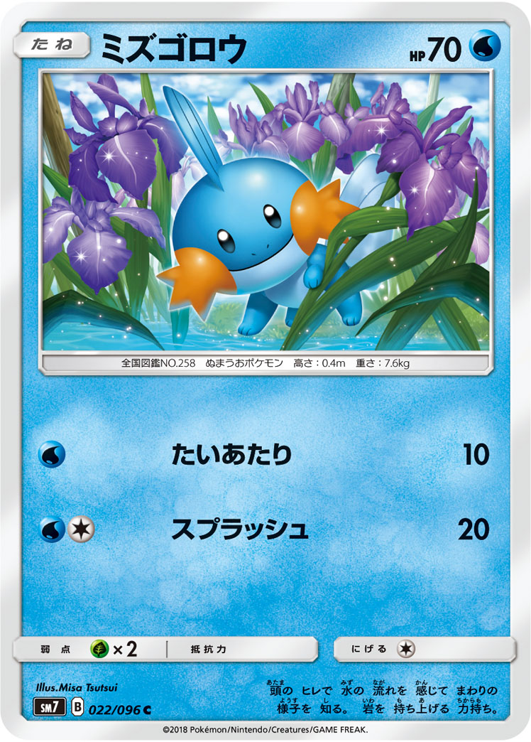 水跃鱼