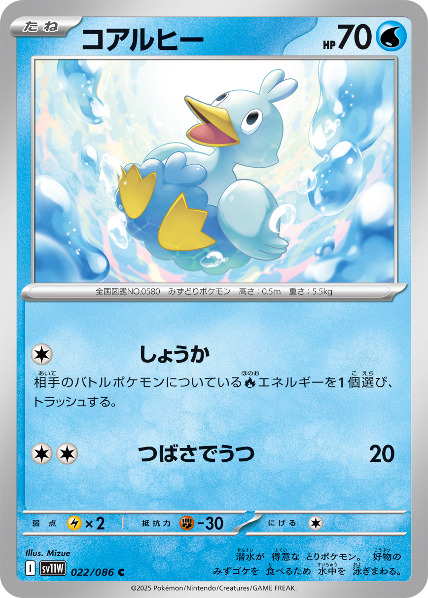 鸭宝宝