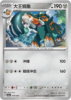 大王铜象