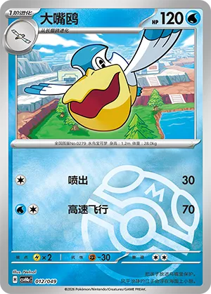 大嘴鸥