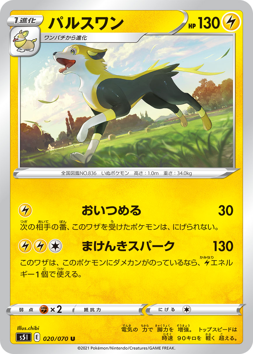 逐电犬