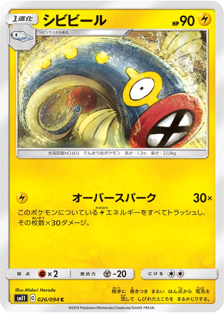 麻麻鳗