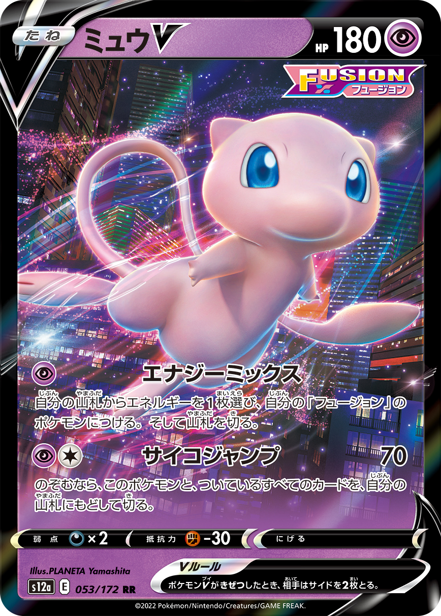 梦幻V