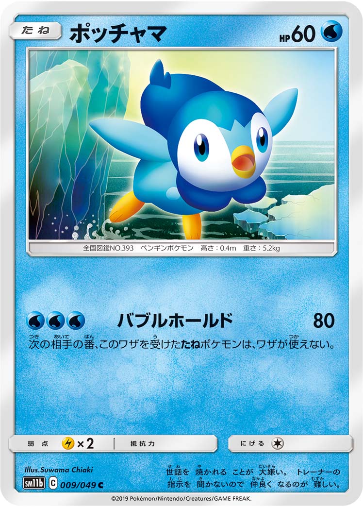 波加曼