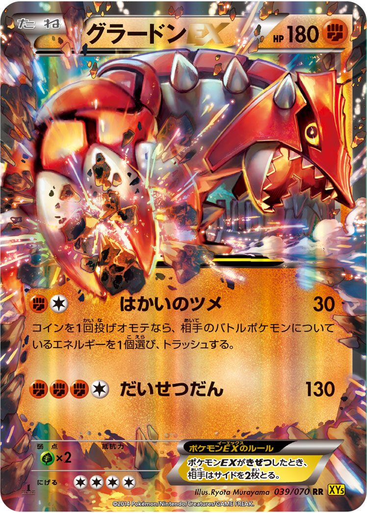 固拉多EX