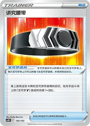 讲究腰带