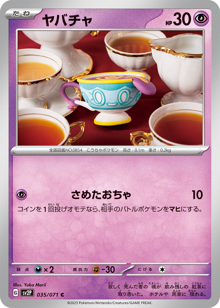 来悲茶