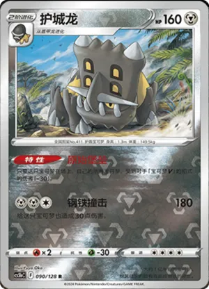 护城龙