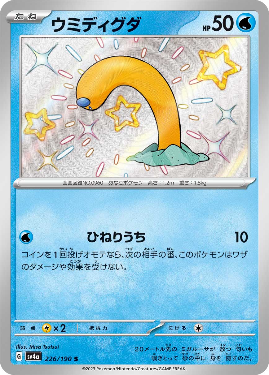 海地鼠