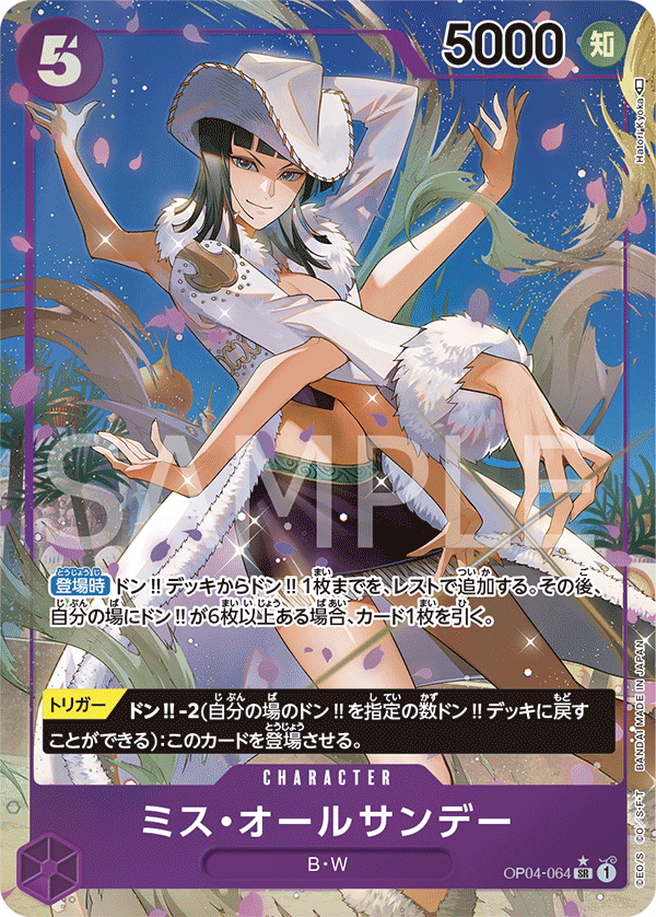 Miss All星期天(異圖卡)