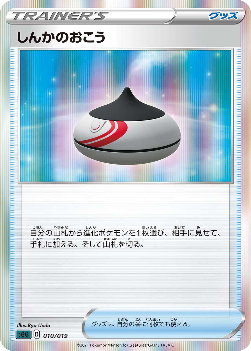 进化薰香